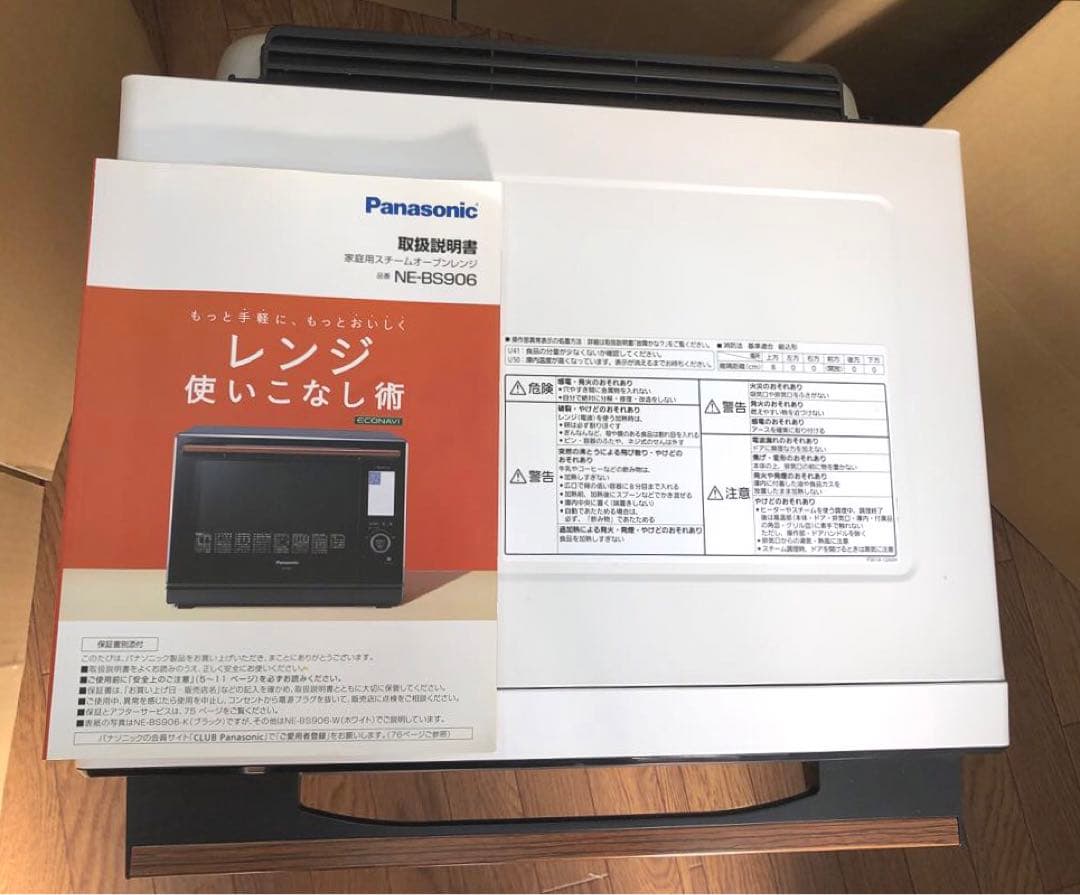 Panasonic ビストロ スチームオーブンレンジ NE-BS906-W