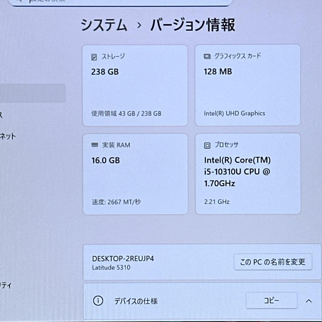 【DELL】Latitude i5 16GB タッチ ノートパソコン 830