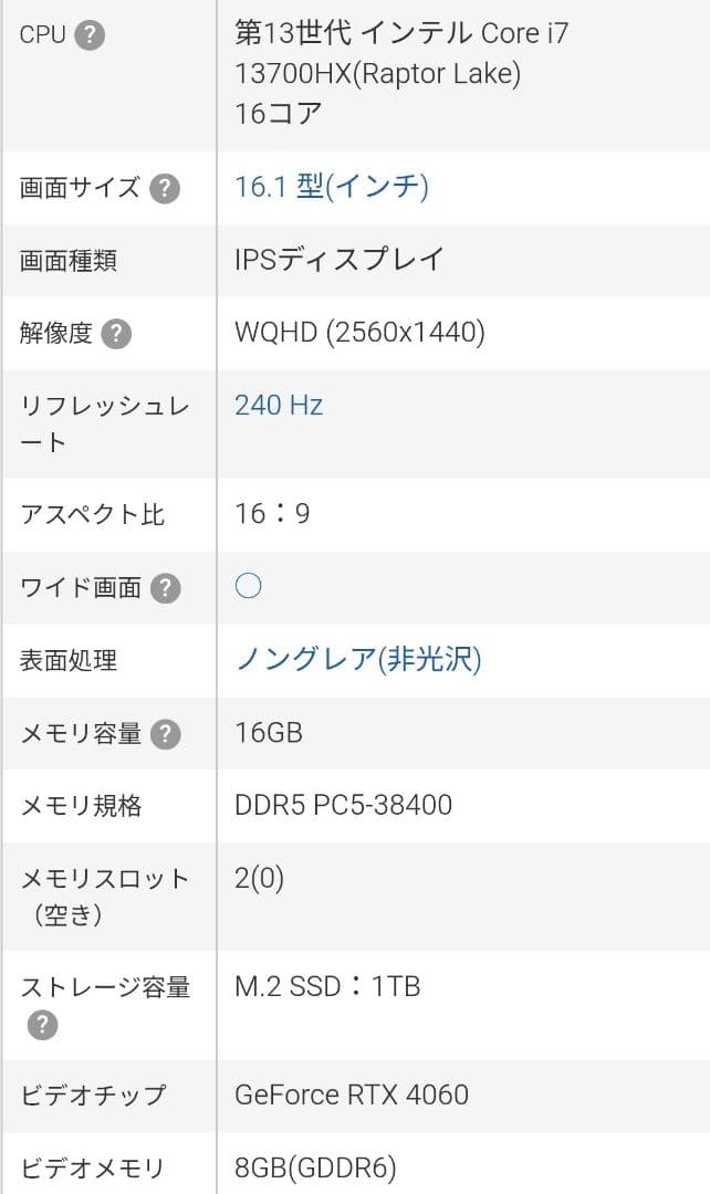OMEN HP 16-wf0022TX ゲーミングPC パフォーマンスモデル