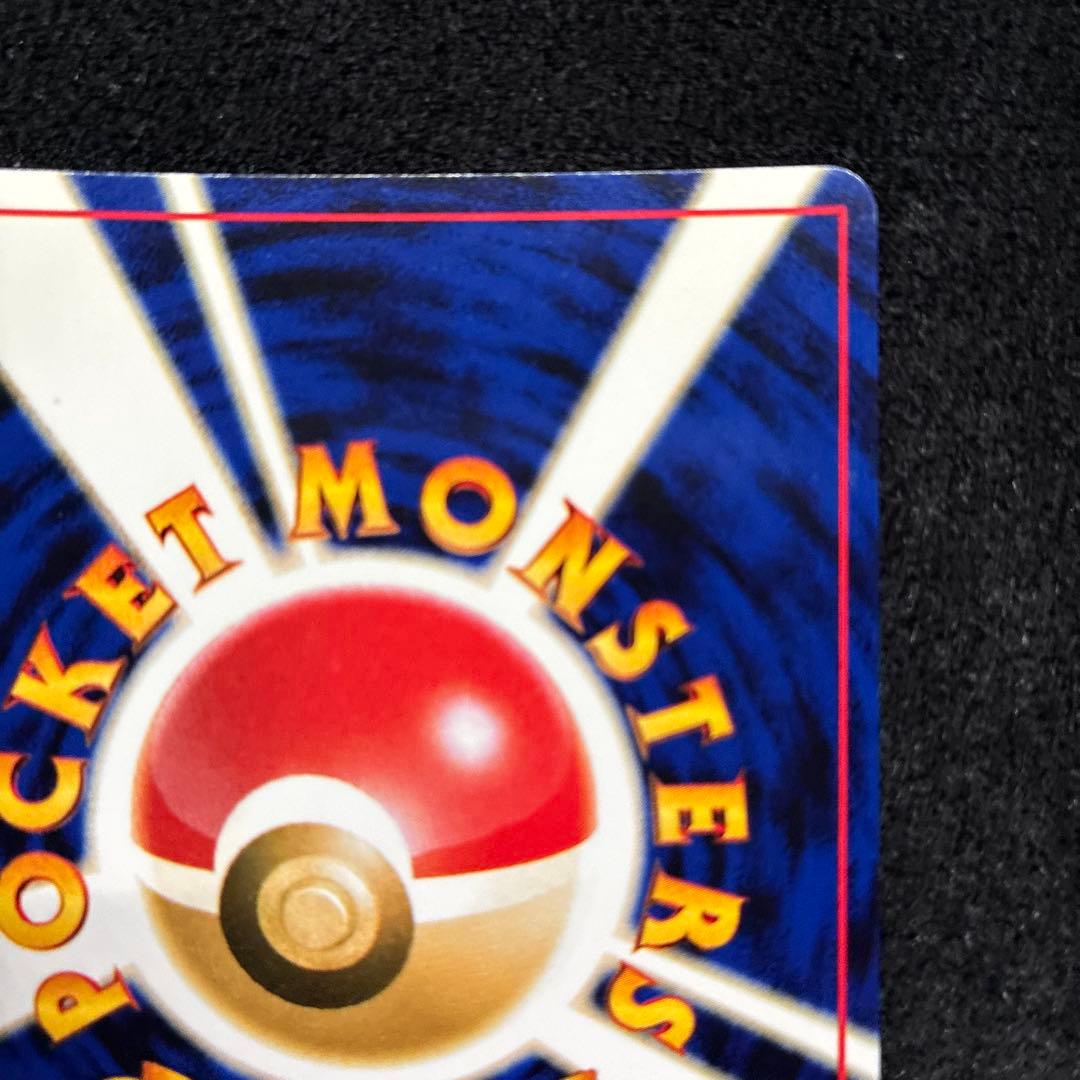 美品　旧裏　ポケモンカード　レアコイル　渦巻ホロ　151
