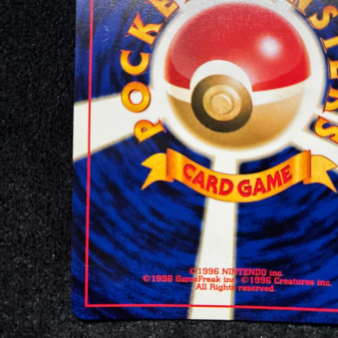 美品　旧裏　ポケモンカード　レアコイル　渦巻ホロ　151