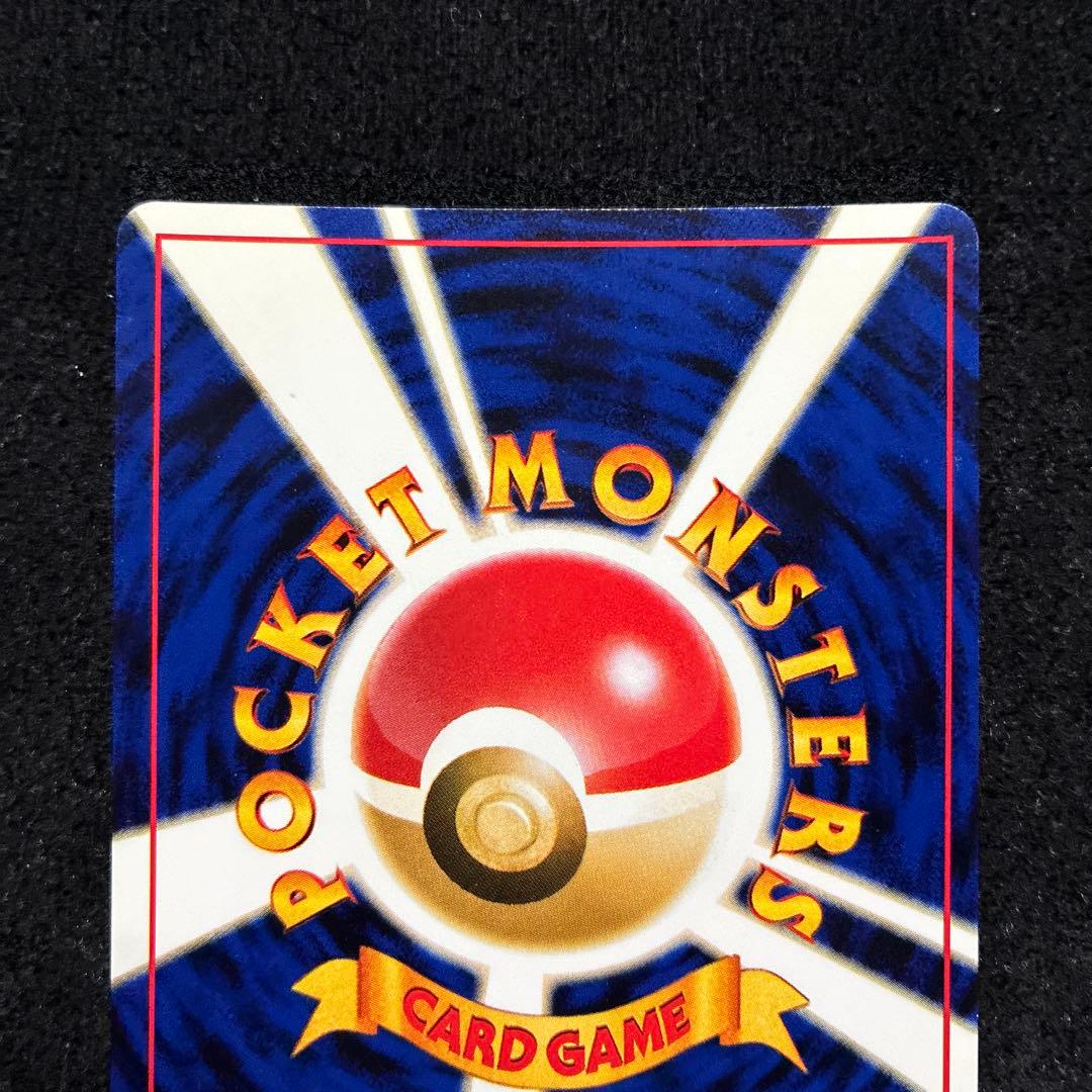 美品　旧裏　ポケモンカード　レアコイル　渦巻ホロ　151