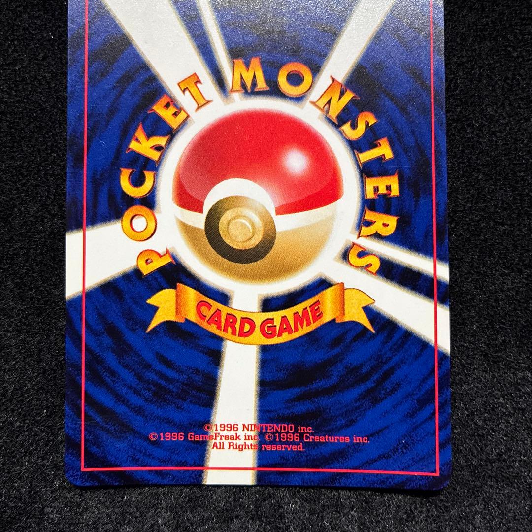 美品　旧裏　ポケモンカード　レアコイル　渦巻ホロ　151