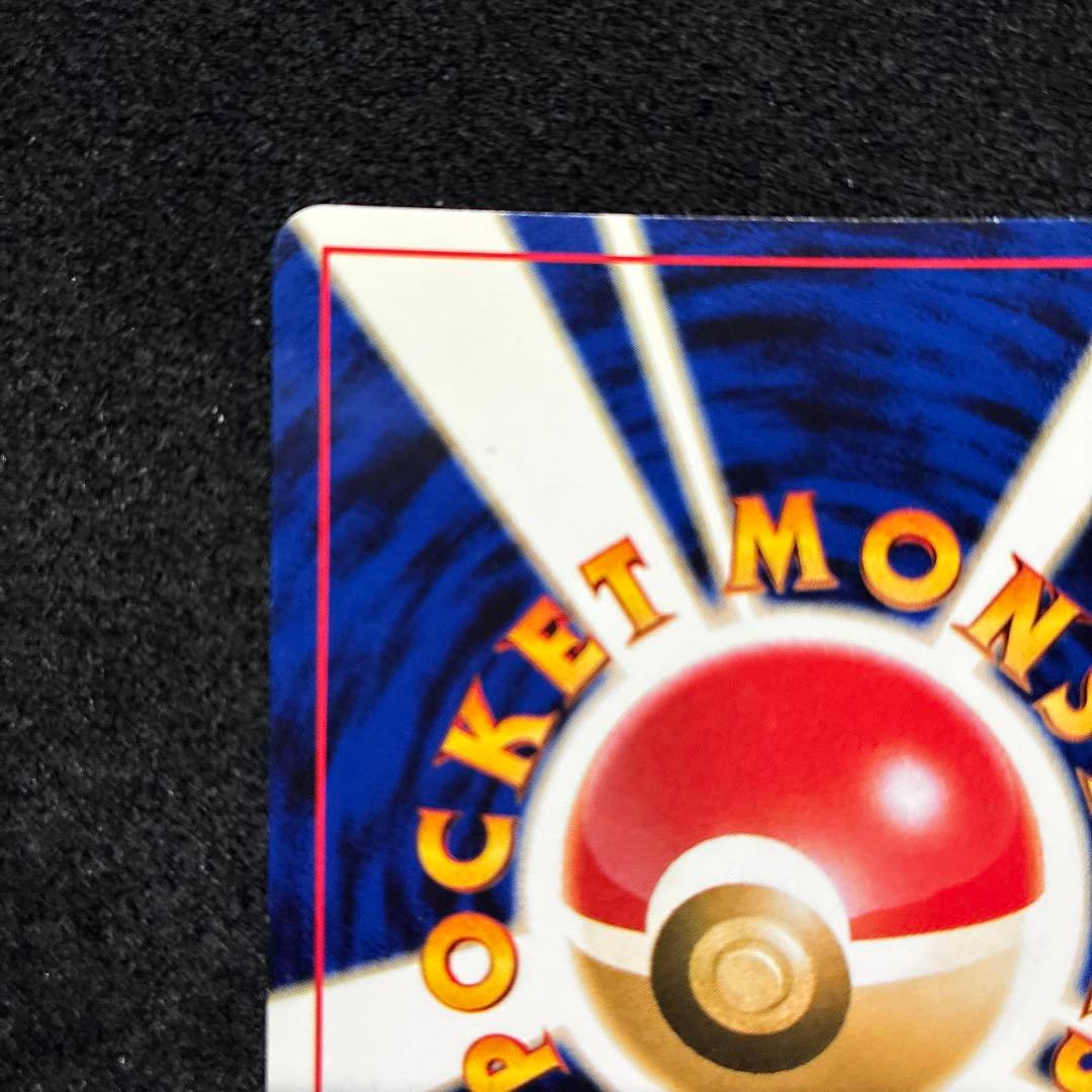 美品　旧裏　ポケモンカード　レアコイル　渦巻ホロ　151