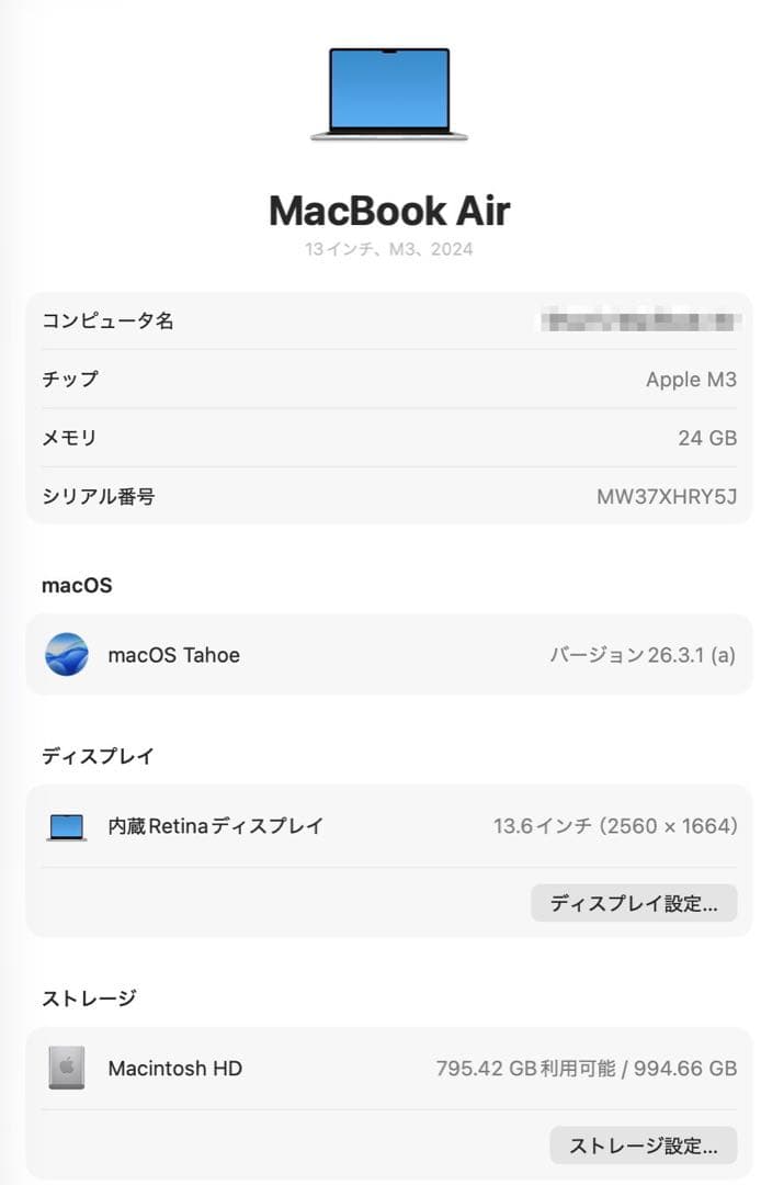 MacBook Air 13インチ M3 24GB 1TB シルバー USキー