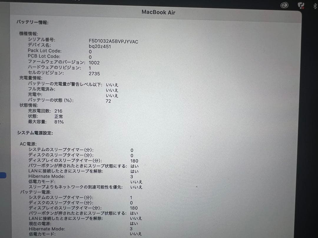 M1 MacBook airメモリ16GB SSD512GB