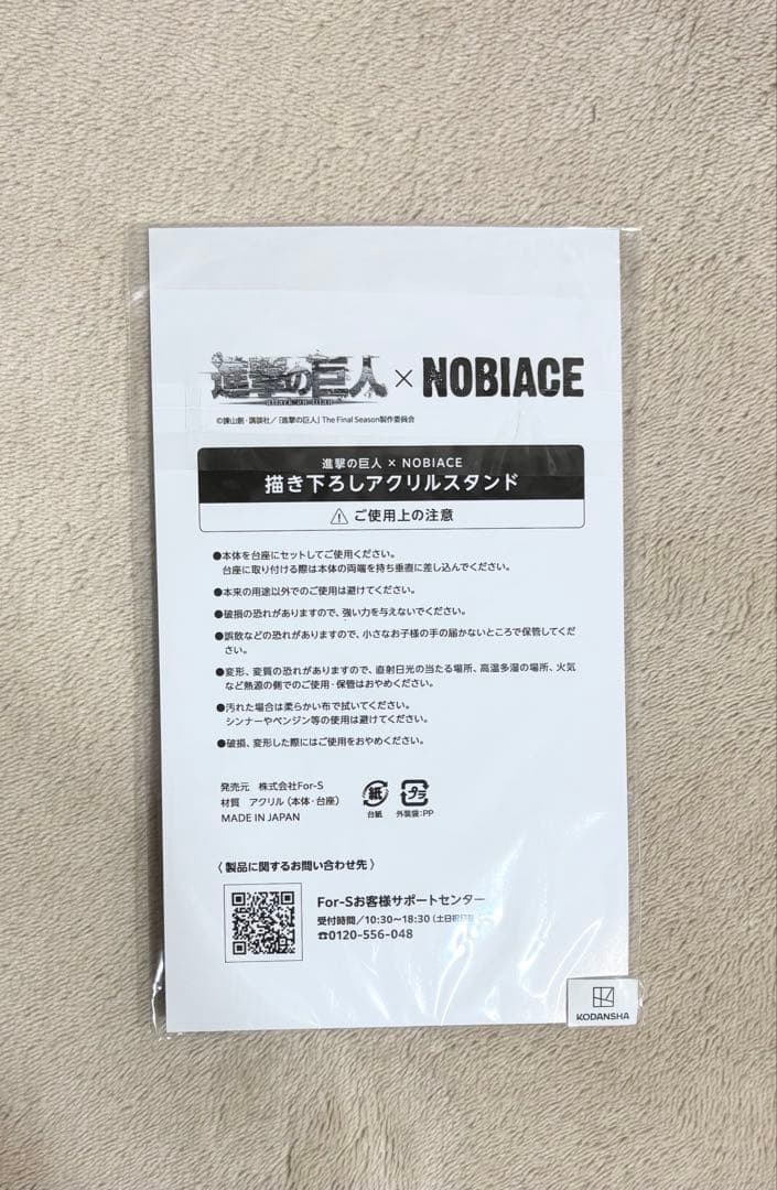 進撃の巨人　エルヴィン　アクリルスタンド　ノビエース