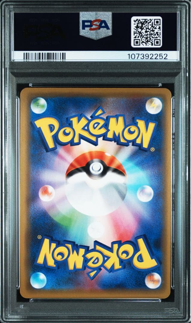 【PSA10】ピカチュウ 「ピカピカ！ピカチュウ！プロモカード」 メス