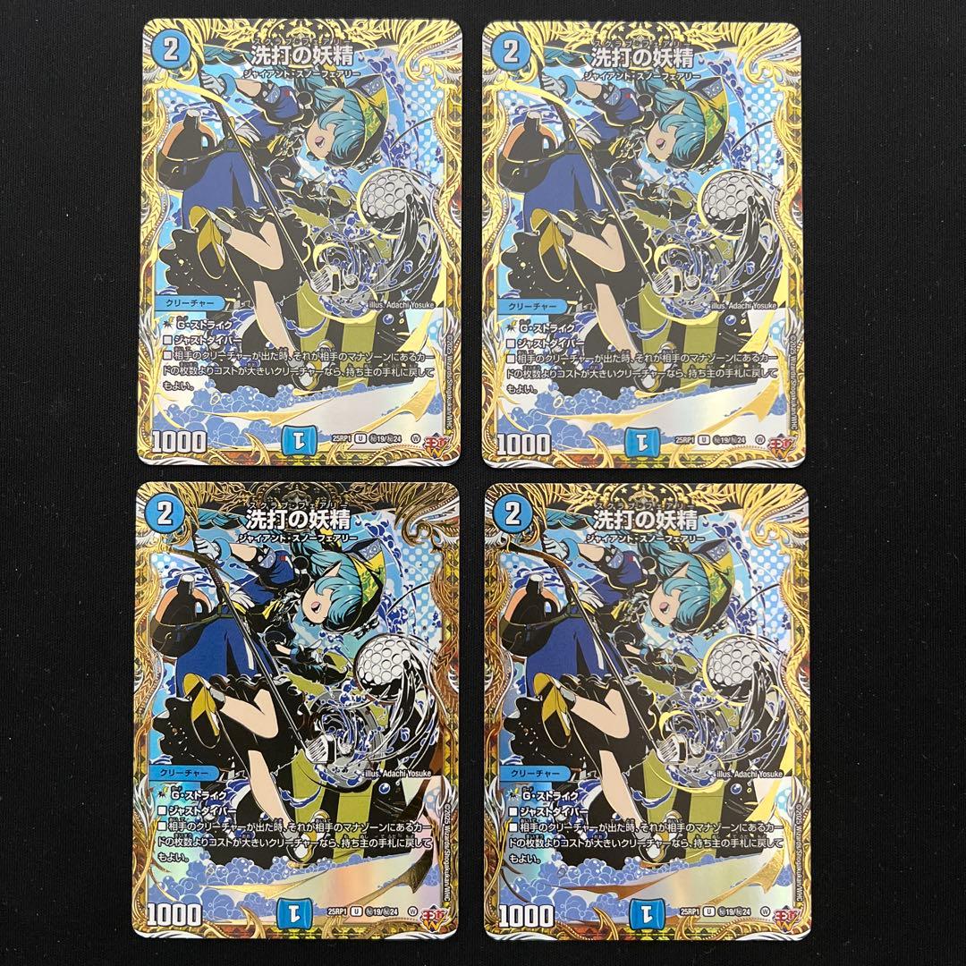 し*ぬ様 【翌日発送/追跡あり】4cダーバンデ　高レートデッキ　ループ型調整パー