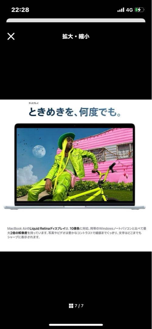 MacBook Air M4 13.6 16GB/256GB 充放電2回