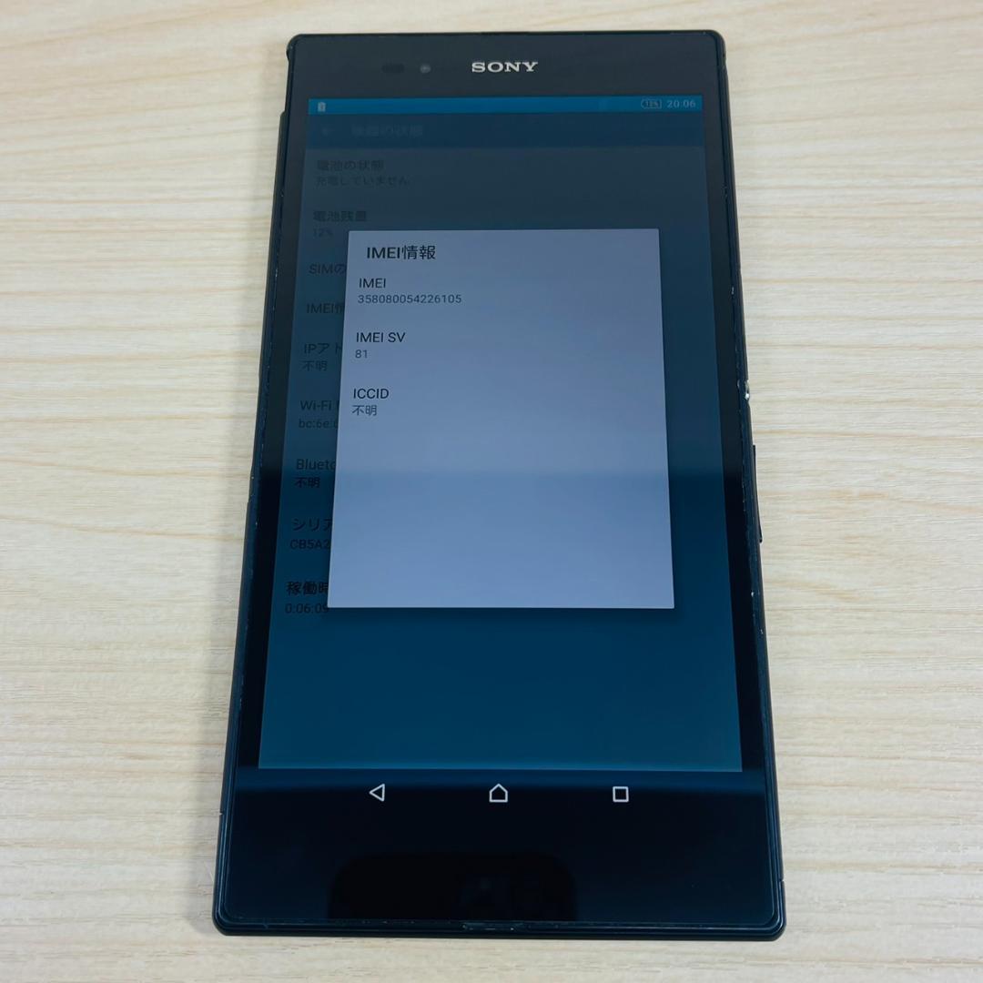 P93 海外版 Xperia Z Ultra Black C6833