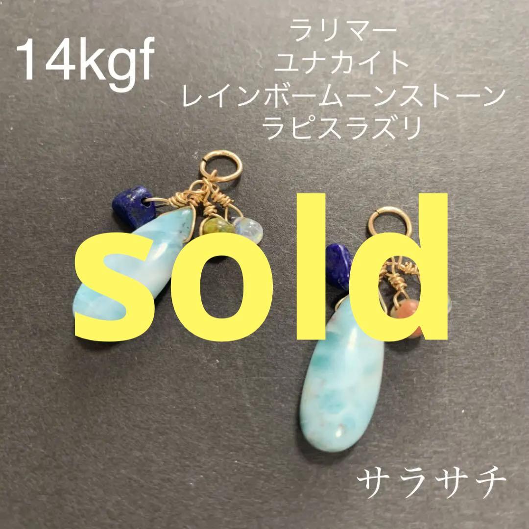 29.14kgf ラリマーとラピスとレインボームーンストーンチャーム