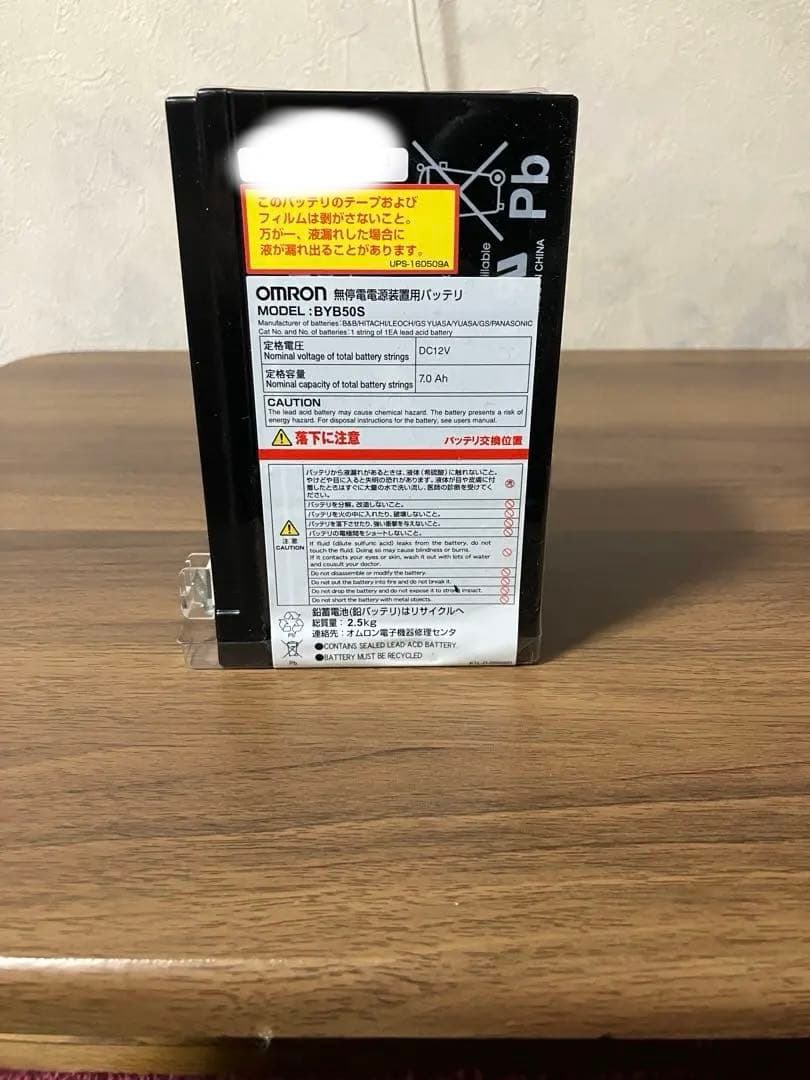 OMRON BYB50S UPS用バッテリー