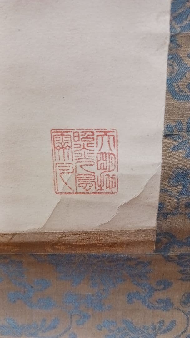 掛軸　肉筆　青木木米　聾米　山水図　紙本着色　古美術　骨董