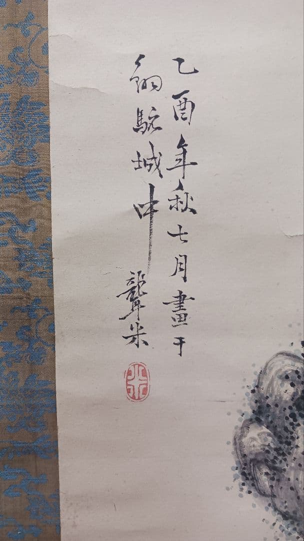 掛軸　肉筆　青木木米　聾米　山水図　紙本着色　古美術　骨董