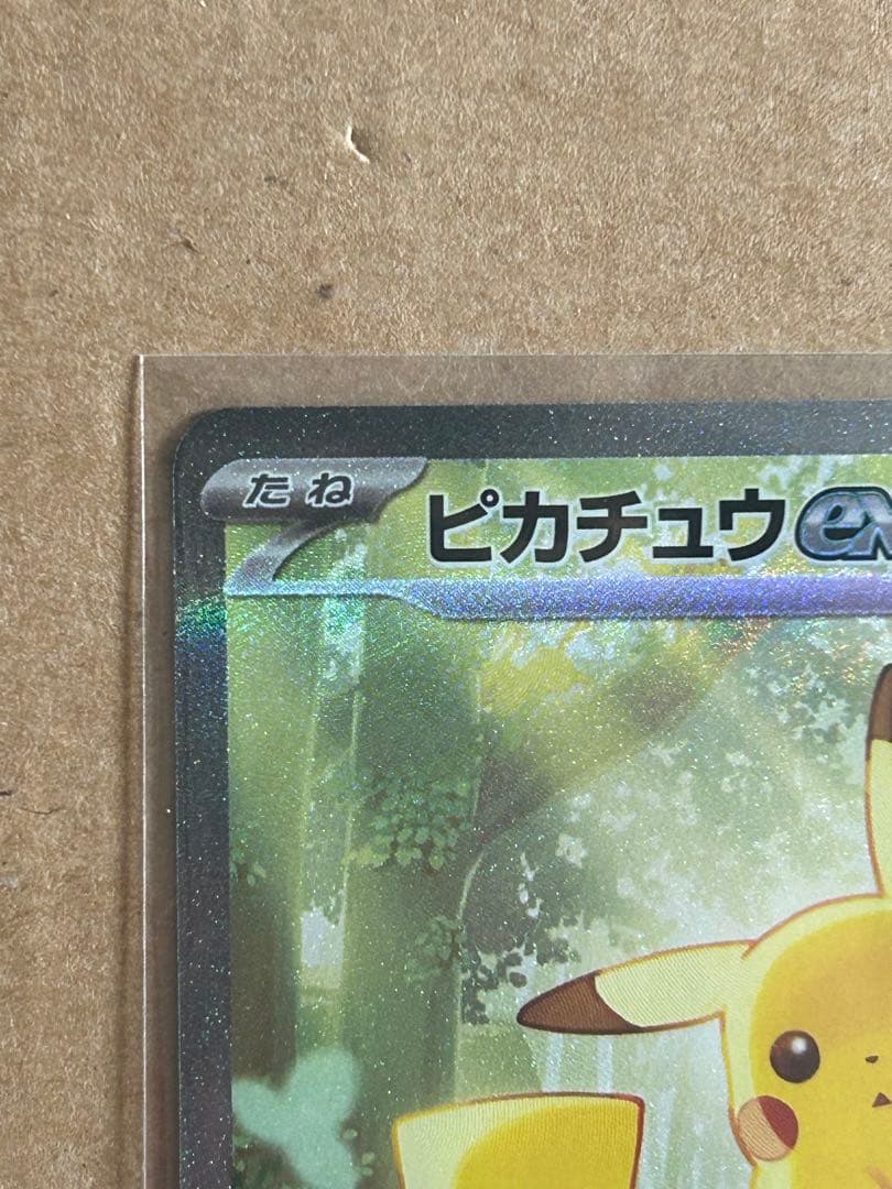 【美品】スタートデッキ100 No.025ピカチュウex SAR仕様