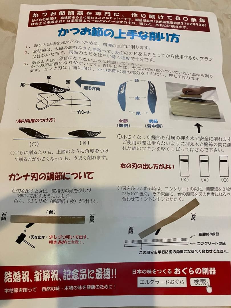 【美品】鰹削り器 弁次郎 特大 エルグラードおぐら社 鰹節 木製ハンマー付き