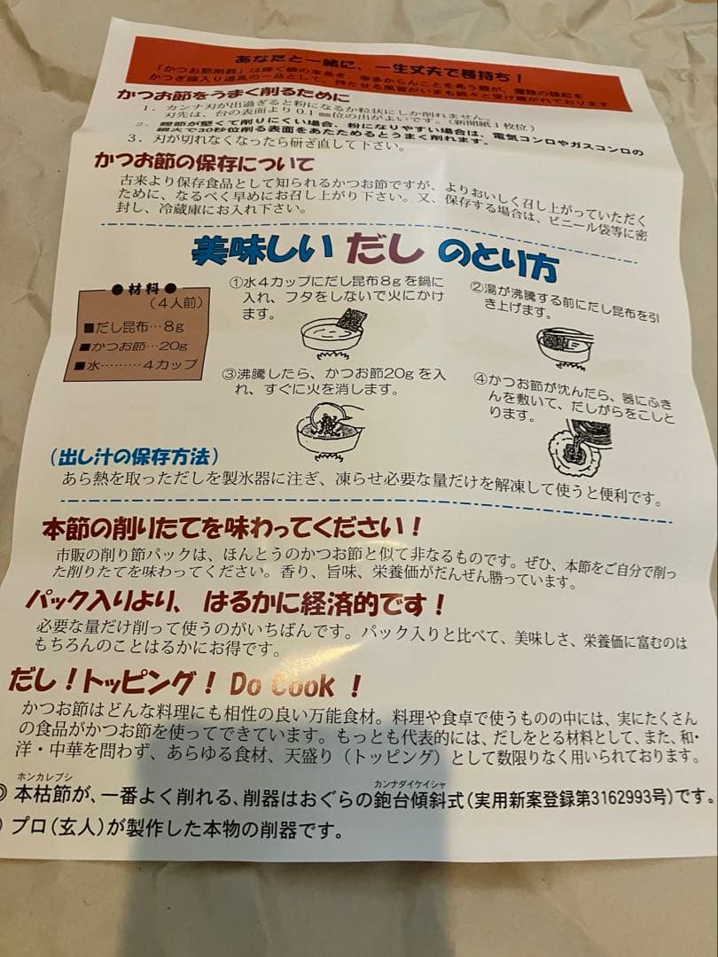 【美品】鰹削り器 弁次郎 特大 エルグラードおぐら社 鰹節 木製ハンマー付き