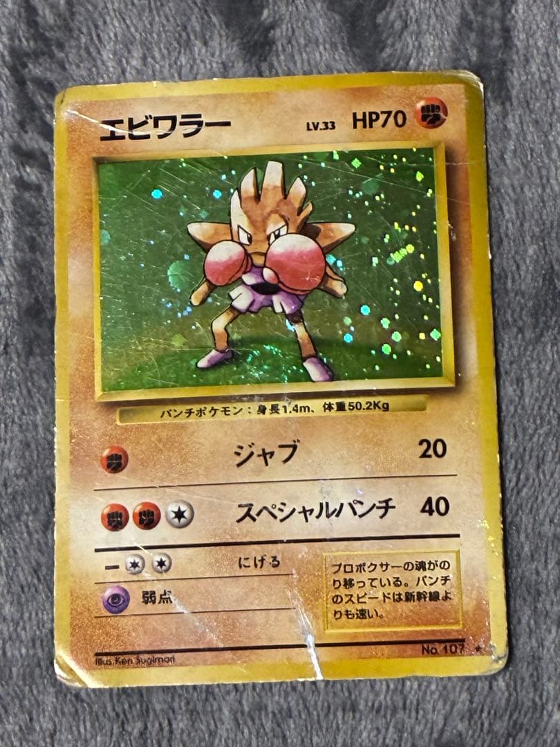 【プレイ用】ポケモンカード　ホロ　8枚セット　旧裏