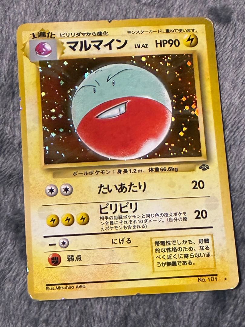 【プレイ用】ポケモンカード　ホロ　8枚セット　旧裏