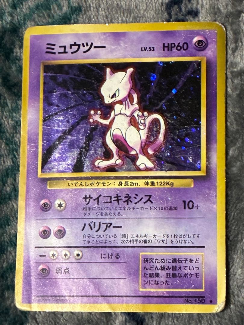 【プレイ用】ポケモンカード　ホロ　8枚セット　旧裏