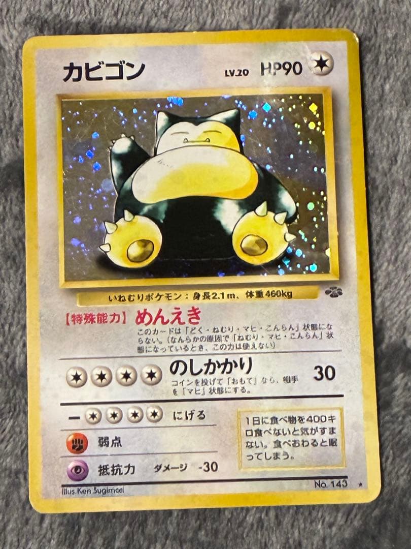 【プレイ用】ポケモンカード　ホロ　8枚セット　旧裏