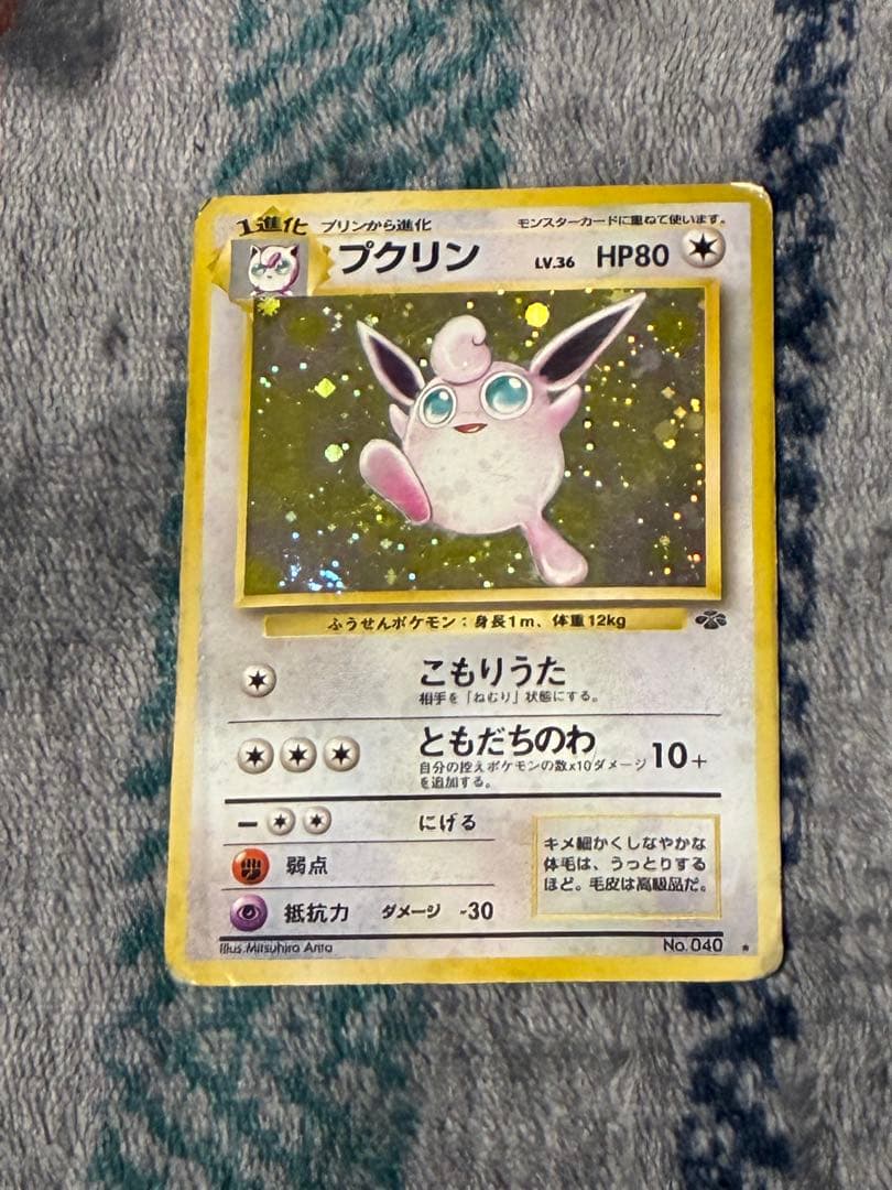【プレイ用】ポケモンカード　ホロ　8枚セット　旧裏