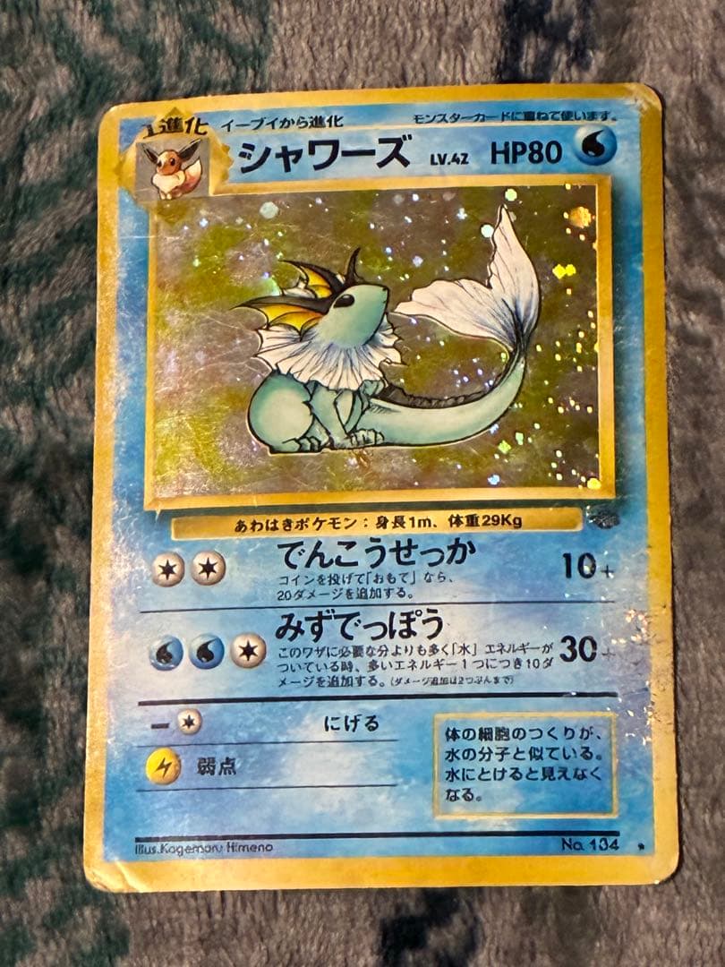 【プレイ用】ポケモンカード　ホロ　8枚セット　旧裏