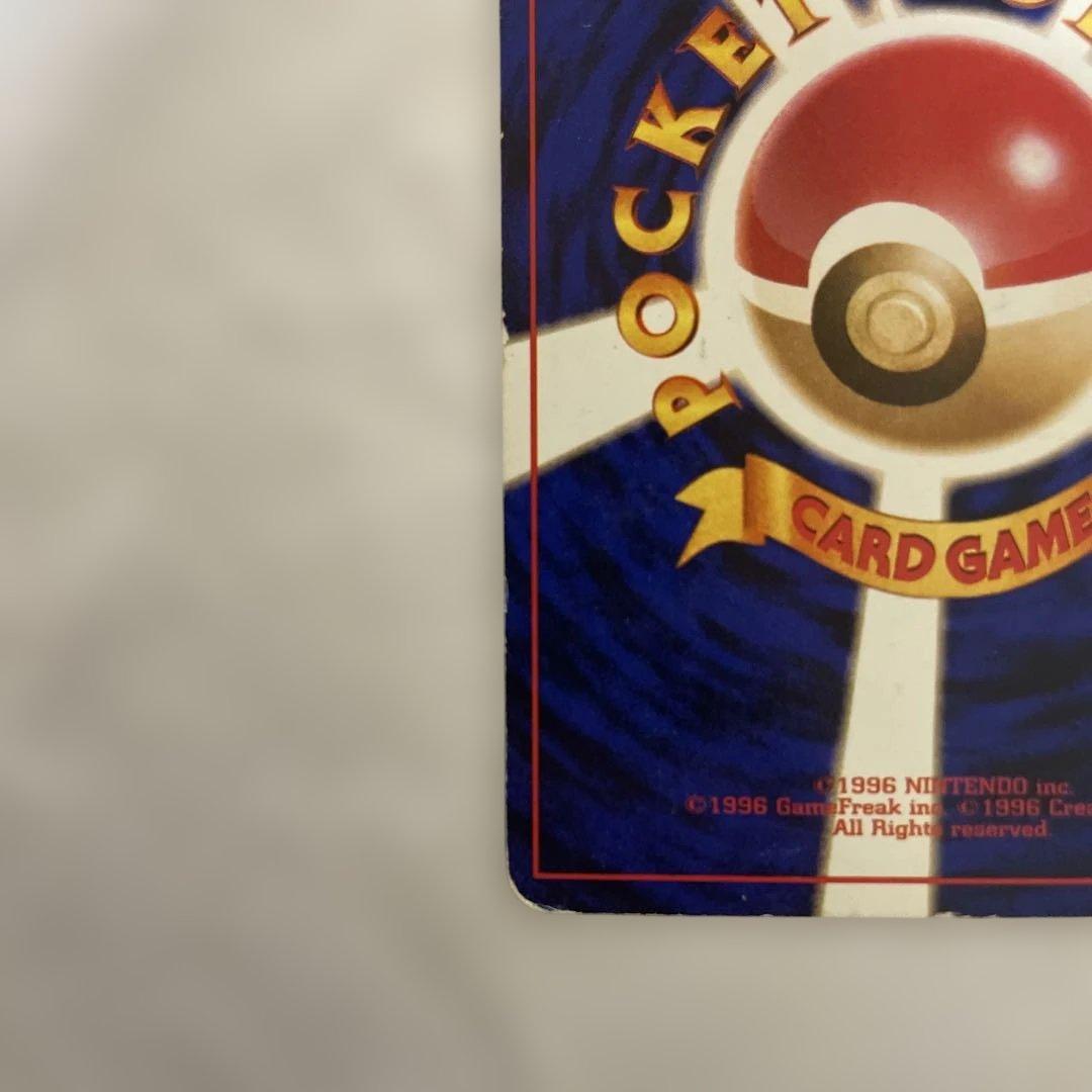 旧裏ナツメのゲンガーセット(9点)