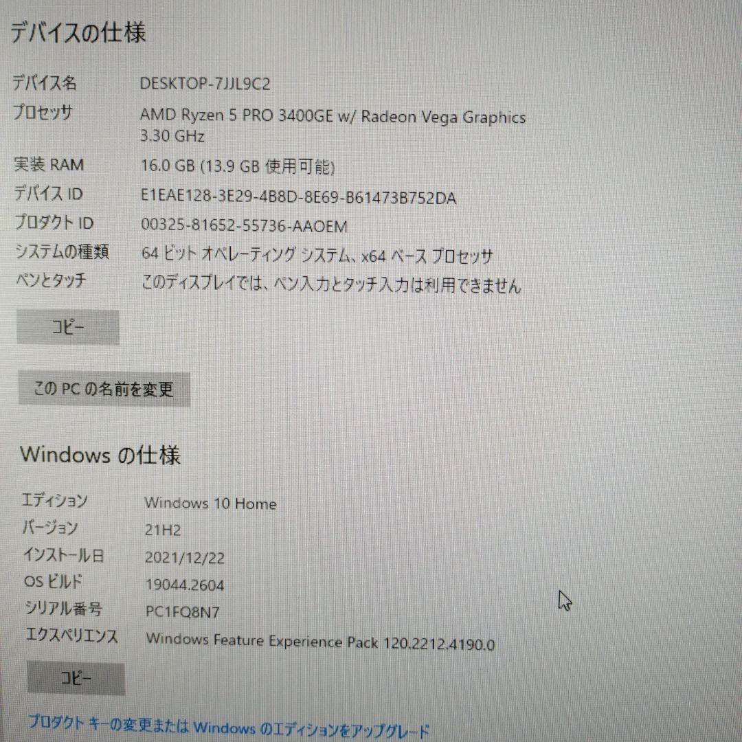 ミニPC Lenovo ThinkCentre M75q-1 Tiny