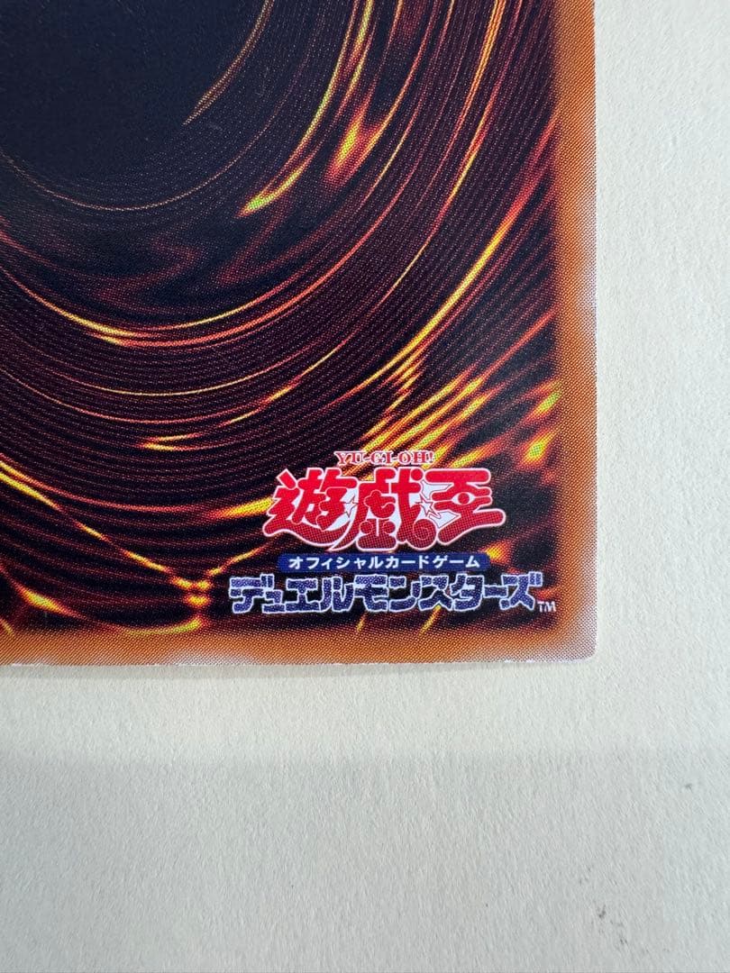 遊戯王　デーモンの召喚　2期　レリーフ　アルティメット　sc