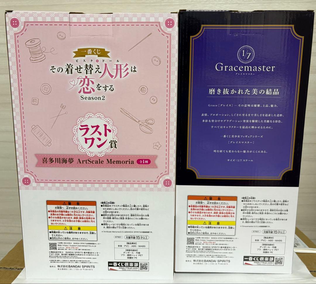 【未開封】着せ恋 喜多川海夢 フィギュア　A賞 ラストワン賞　一番くじ