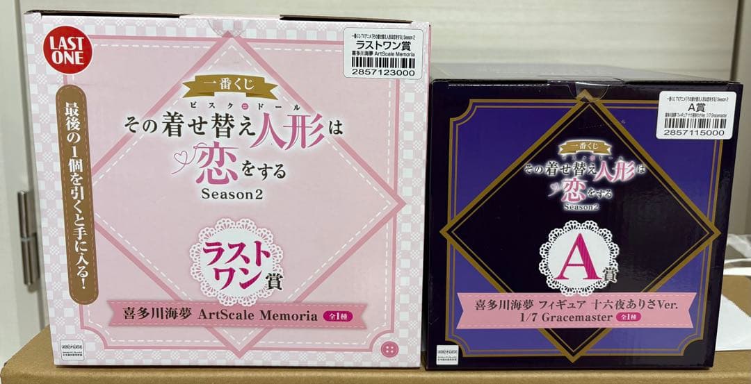 【未開封】着せ恋 喜多川海夢 フィギュア　A賞 ラストワン賞　一番くじ