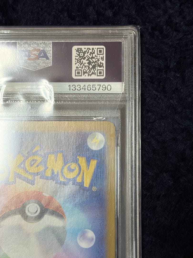 【PSA10】ブラッキーex SAR テラスタルフェスex 217/187