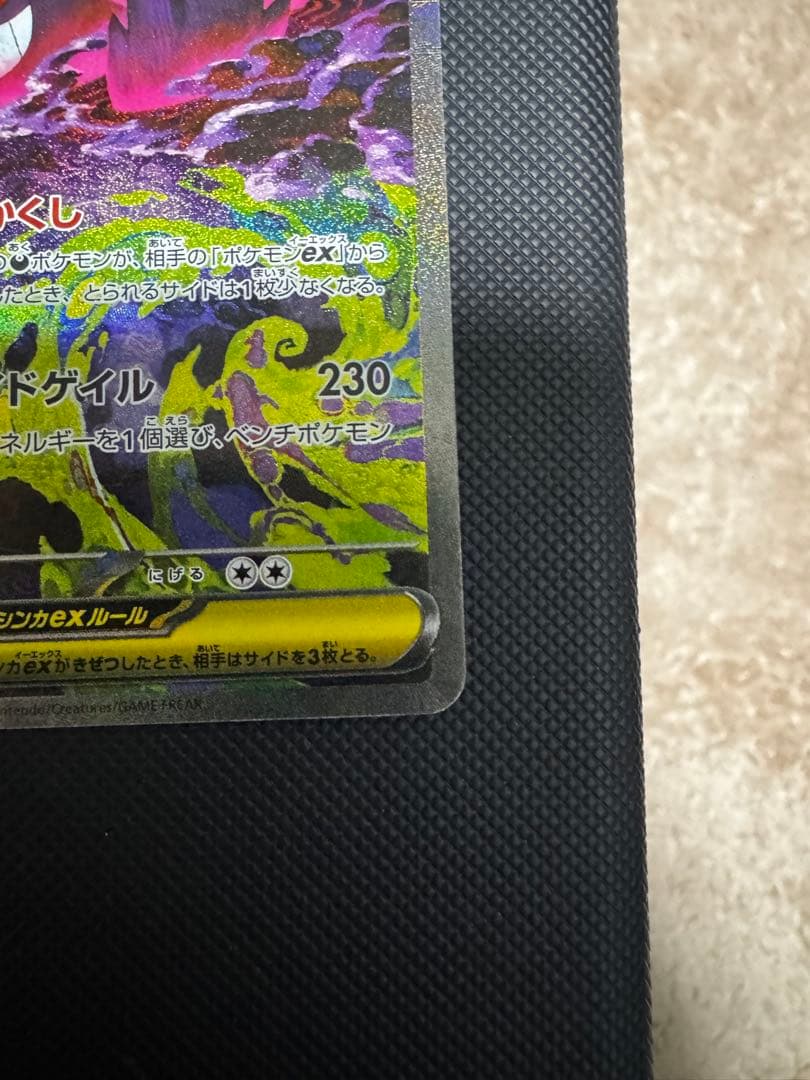 P*N様 メガゲンガーEX SARポケモンカードゲーム