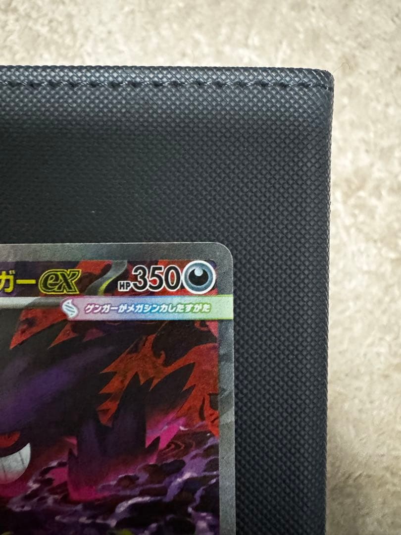 P*N様 メガゲンガーEX SARポケモンカードゲーム