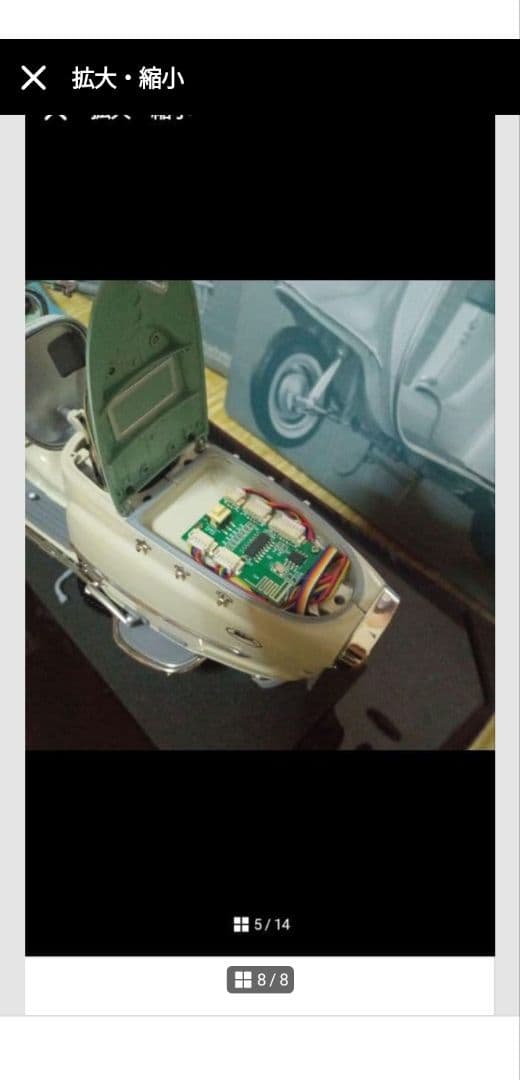 アシェット　ラビットスーパーフローS601　1／8スケール　ほぼ完成品
