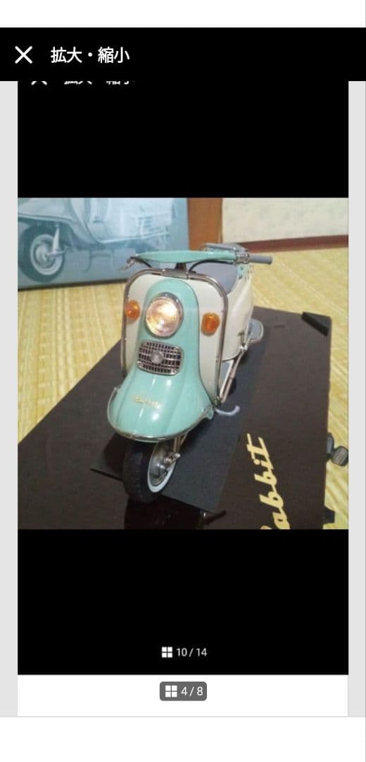 アシェット　ラビットスーパーフローS601　1／8スケール　ほぼ完成品