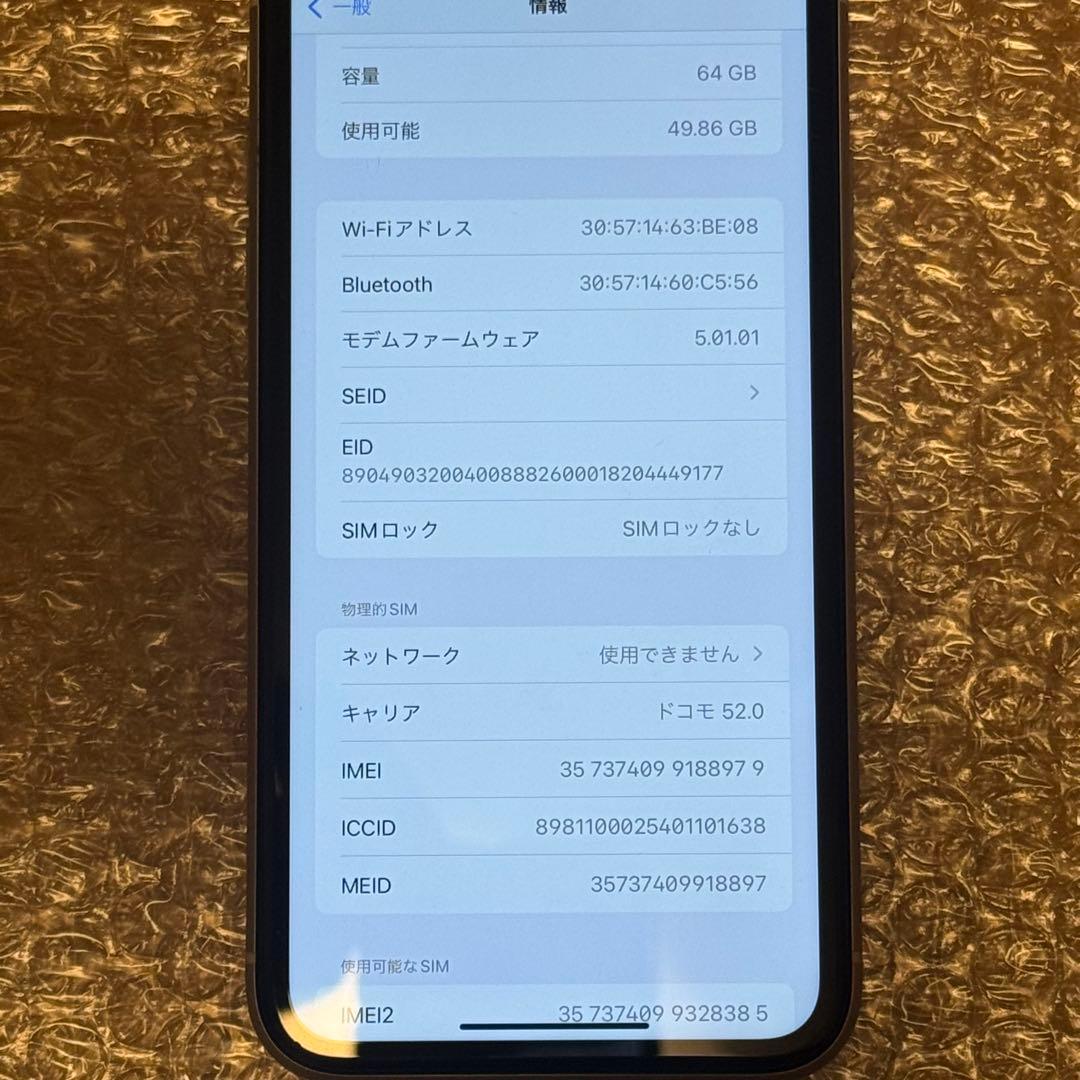 iPhoneXR 64GB ホワイト SIMフリー動作品・画面割れ無