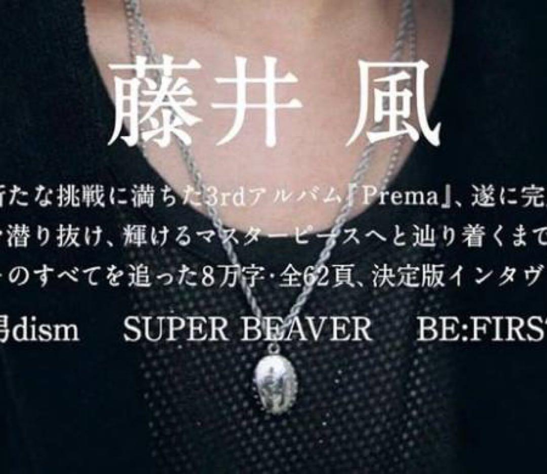 藤井風 イメージペンダント ネックレス 【オーム文字・シヴァ神・赤】