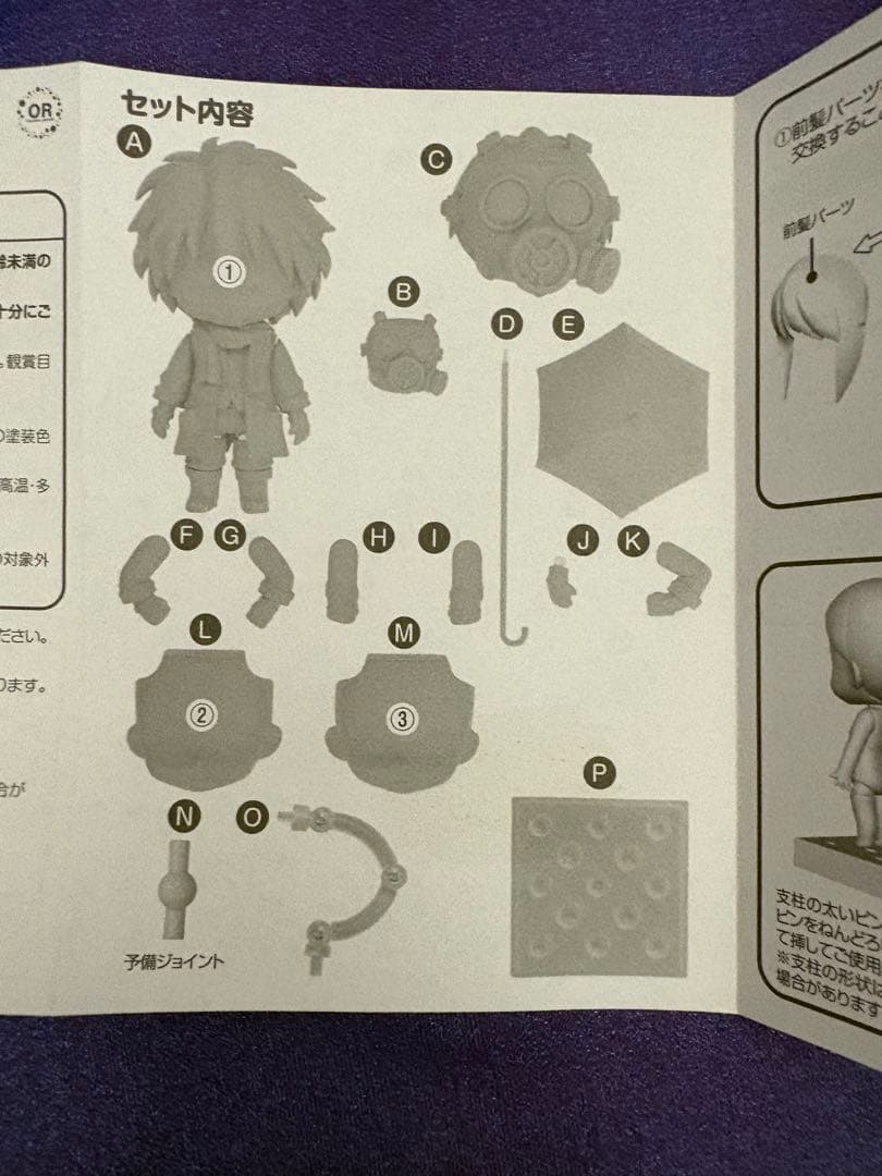 ねんどろいど DRAMAtical Murder クリア 597