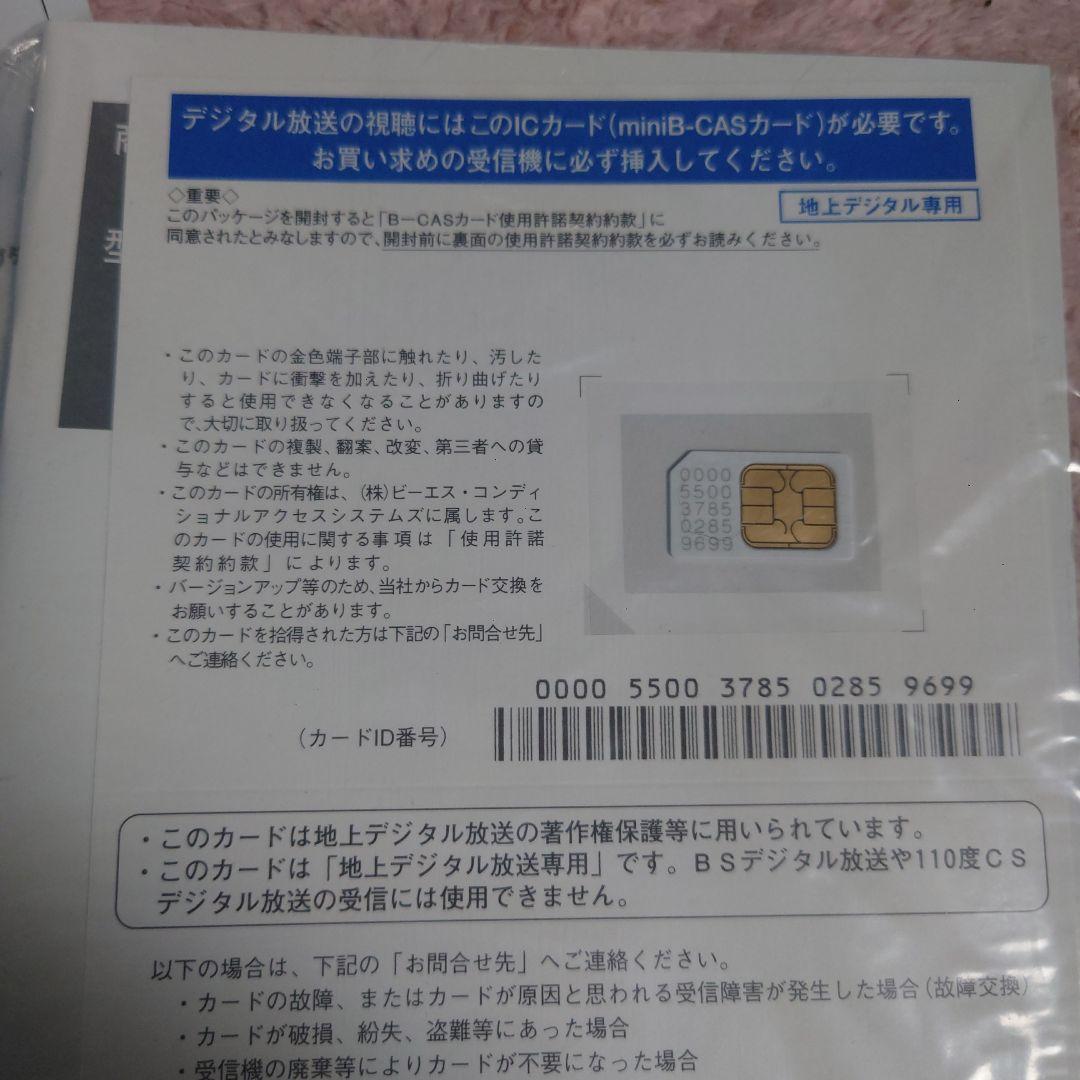 液晶テレビLED9インチAI-901FS 未使用・未開封