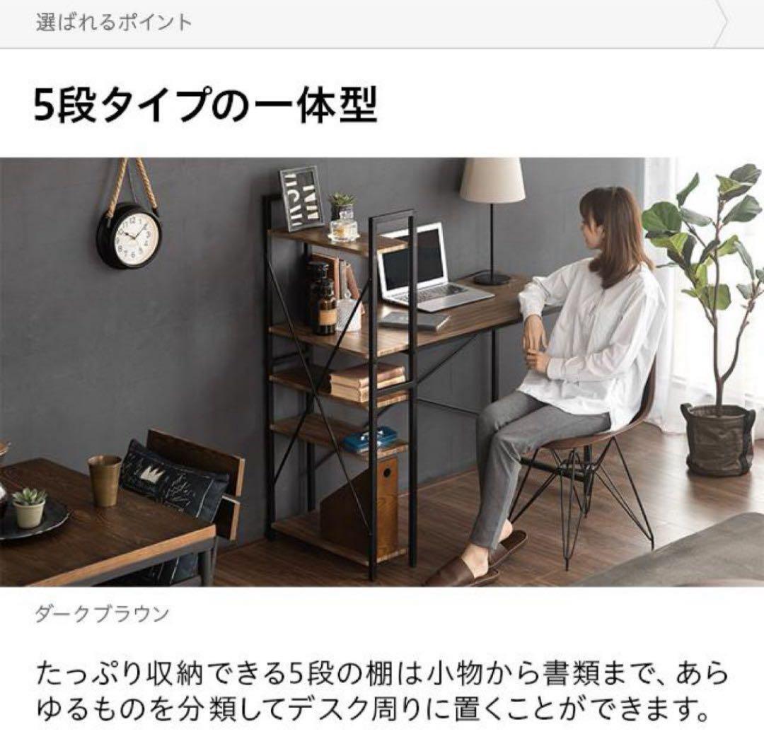 【新品】パソコンデスク デスク 学習机 机 収納付き 一体型 テーブル