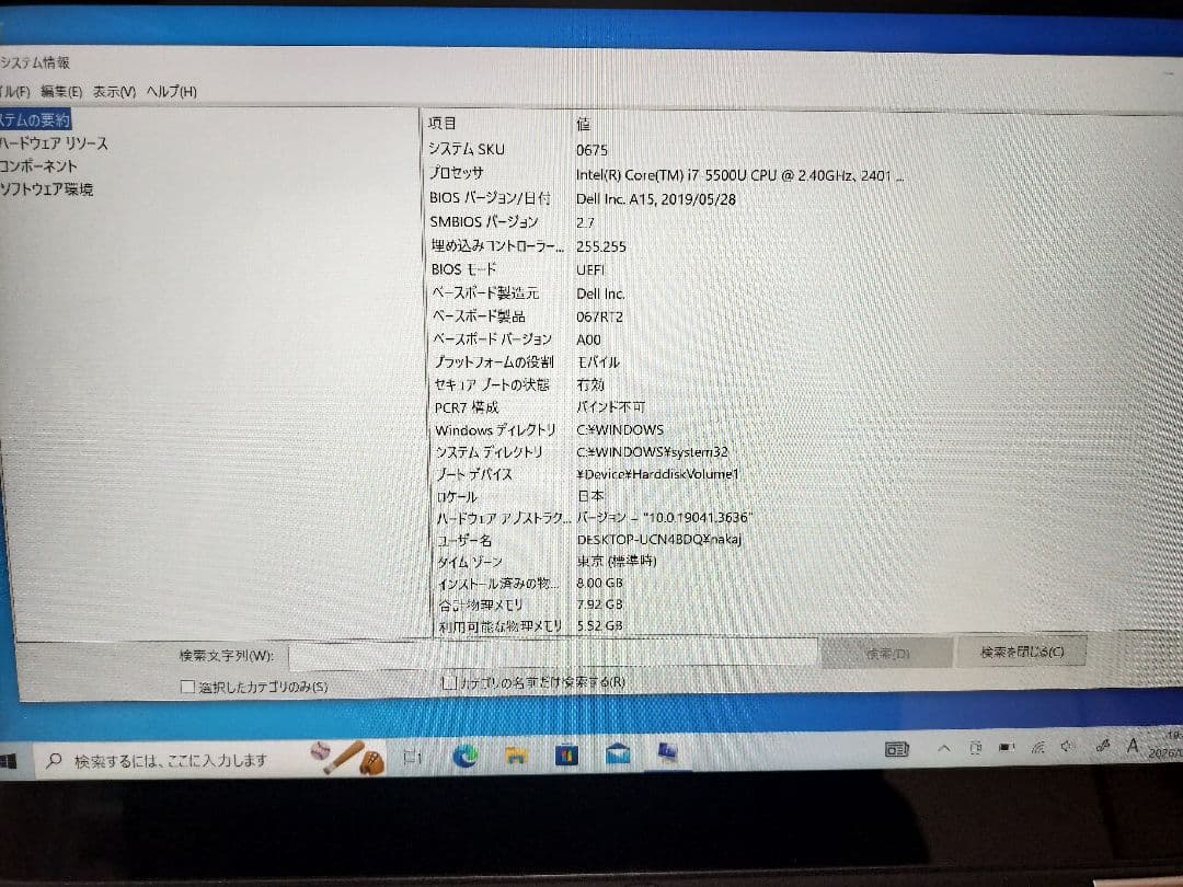 DELLInspiron7348　13型Corei7 8GB500GB 充電器付