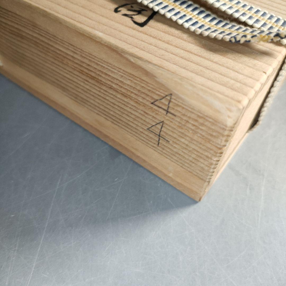 A1306-2/有田焼/源右衛門窯/染付山水人物図箸置5客/共箱/懐石道具/