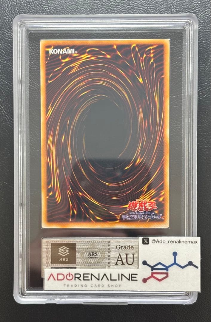 【ARS AU 真贋鑑定】ゲートガーディアン 初期ウルトラ