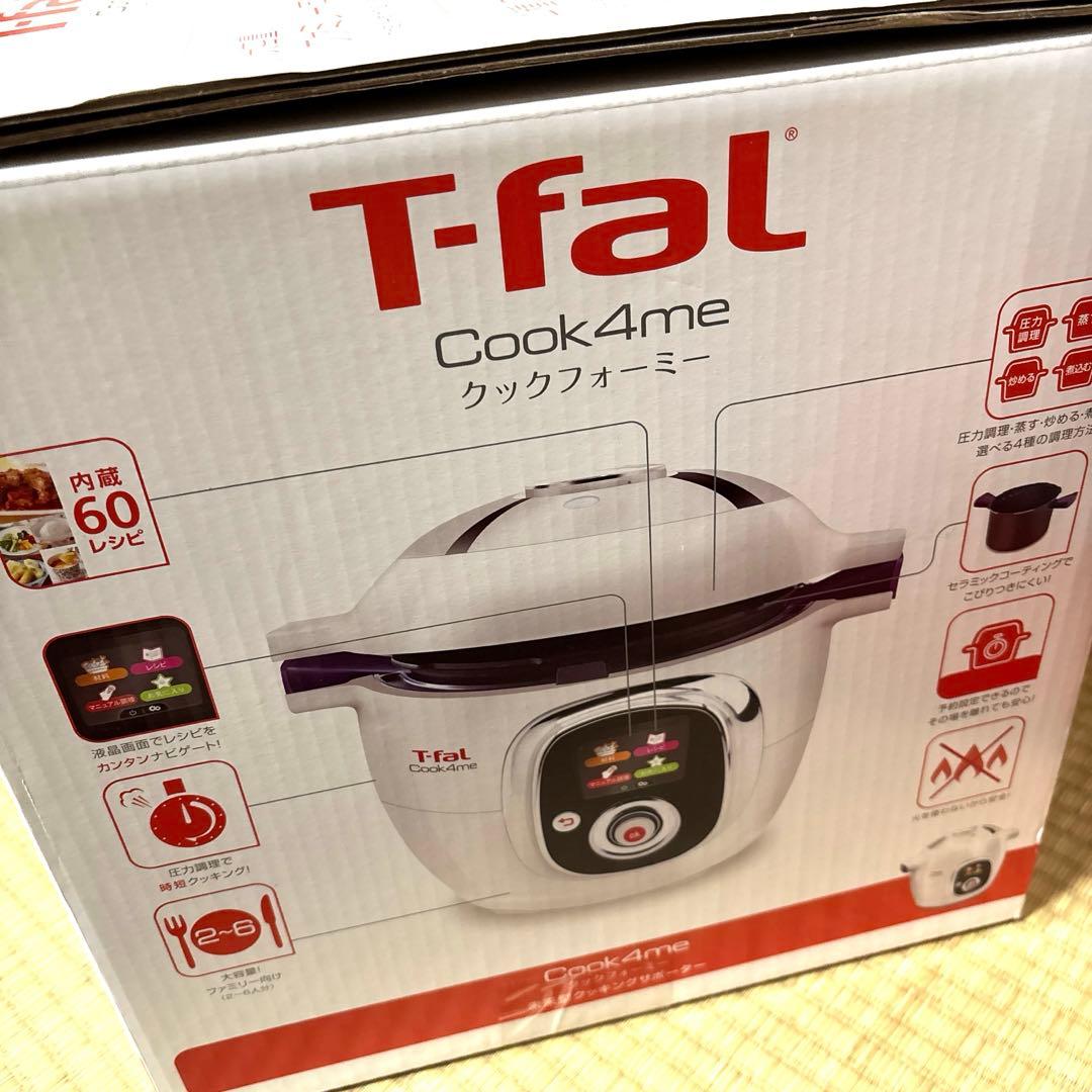 【新品未使用】LT-fal Cook4me 6l 電気圧力鍋 60レシピ