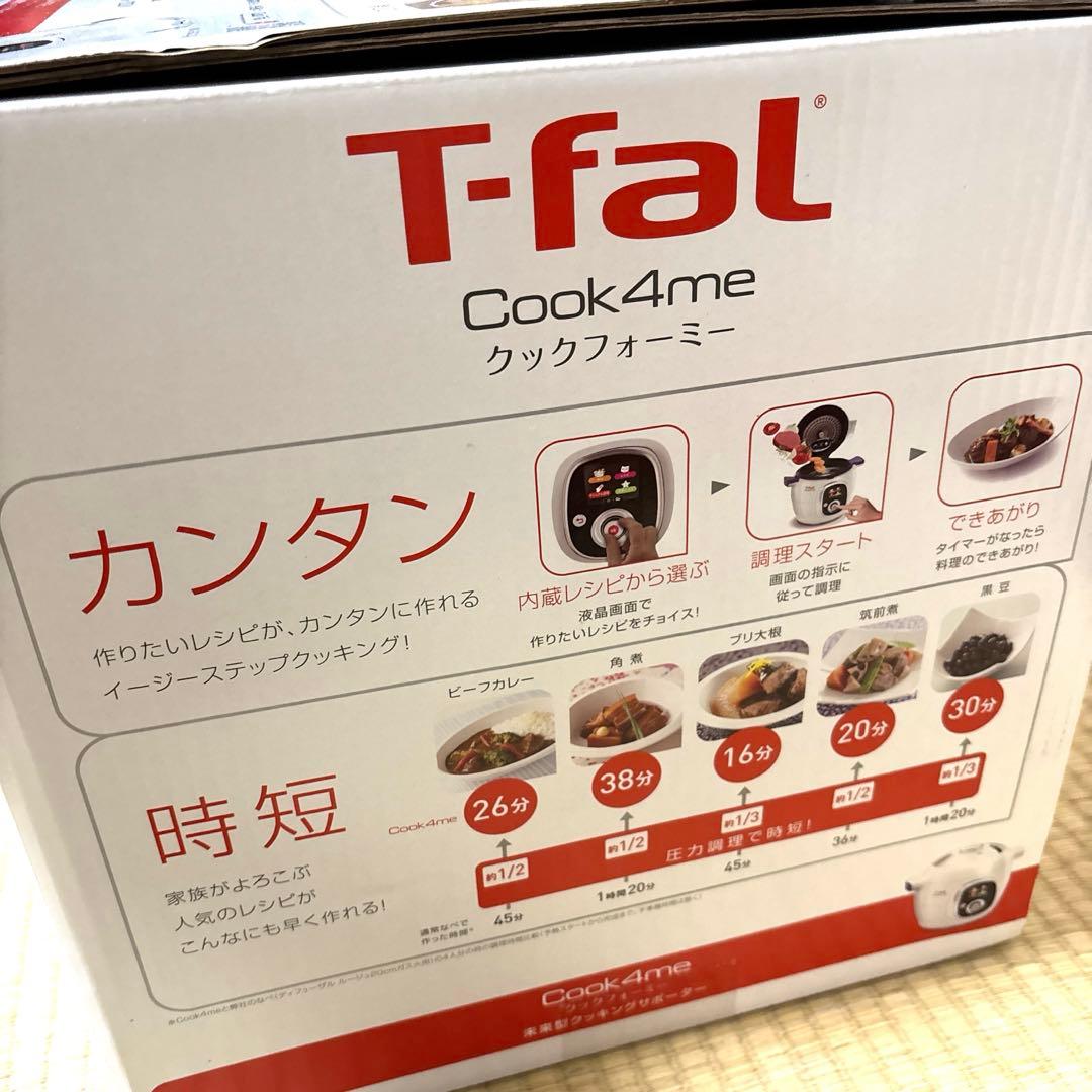 【新品未使用】LT-fal Cook4me 6l 電気圧力鍋 60レシピ