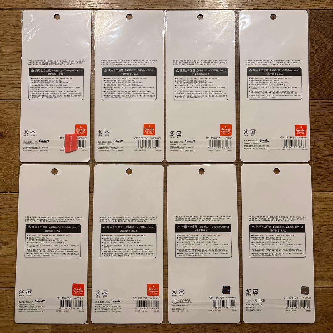 【新作】【正規品】【店頭購入】平成はっぴーフォン サンリオ モンチッチ