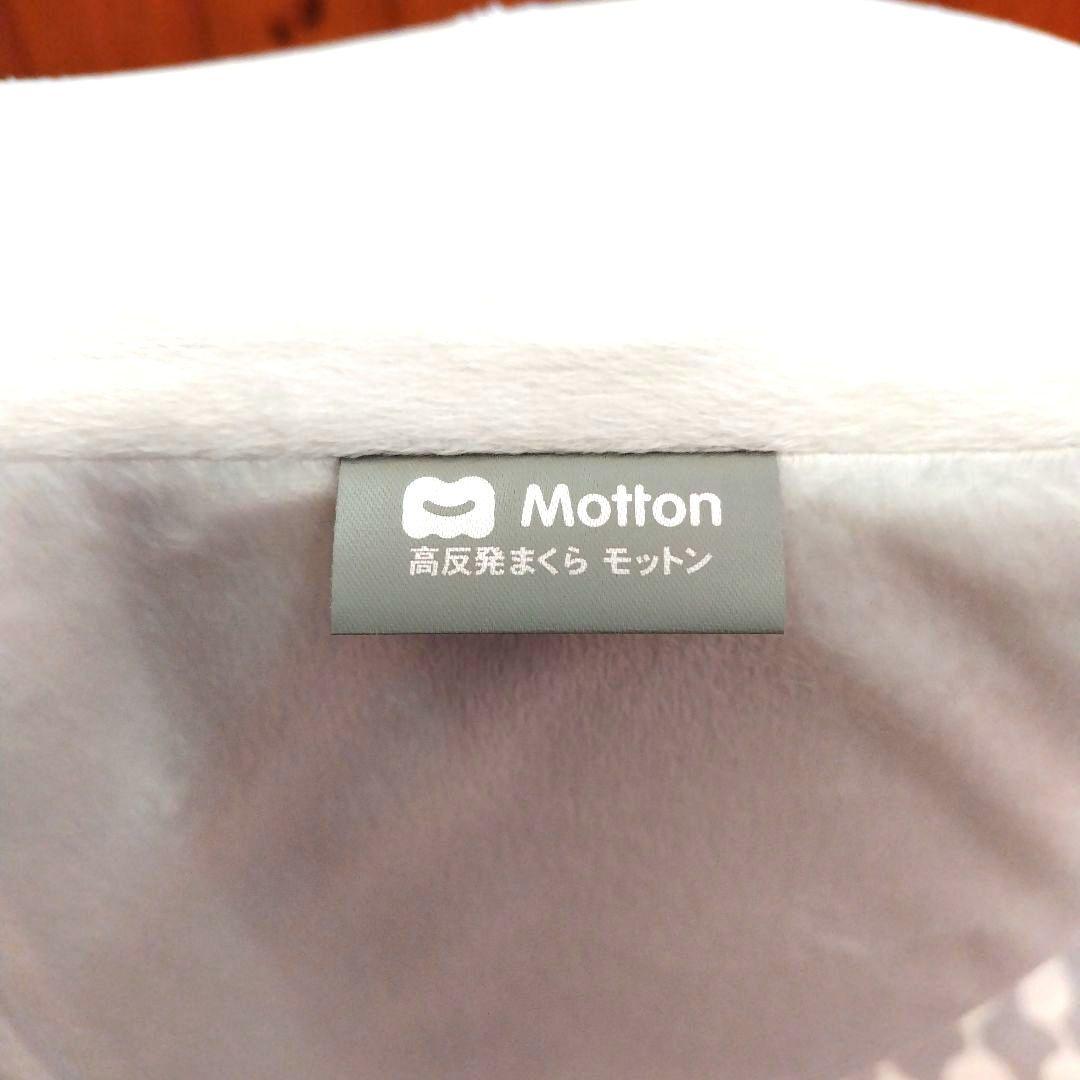 Motton モットン 高反発まくら 枕 高さ調整シート やわらかめ